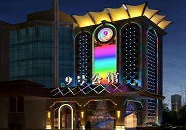 掇刀好玩开放荤素KTV推荐-九号公馆KTV消费价格口碑点评